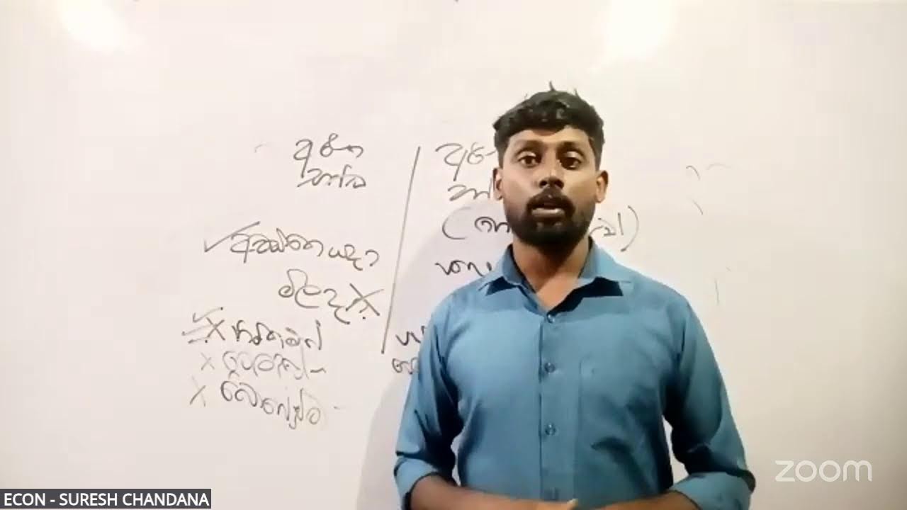 ECON - SURESH CHANDANA's Zoom Meeting