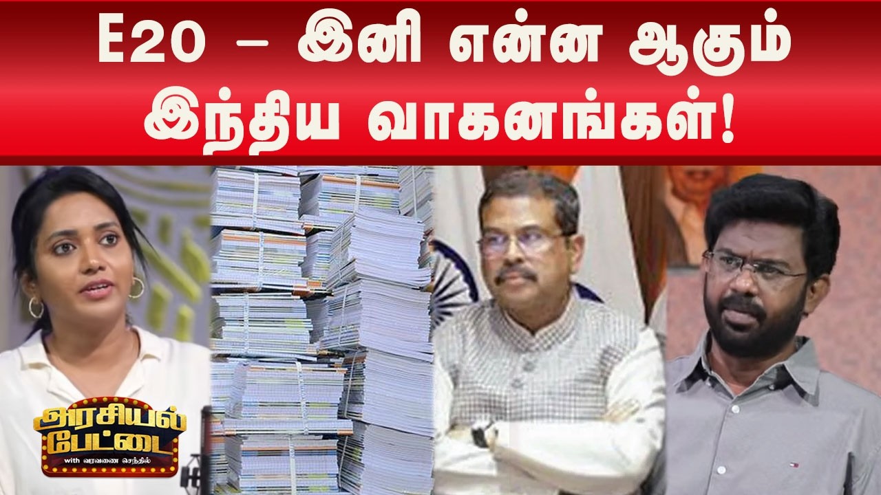 NCERT விவகாரத்தில் மன்னிப்பு கேட்ட ஒன்றிய அரசு! | NCERTissuse | Arasiyalpettai | Kalaignar News