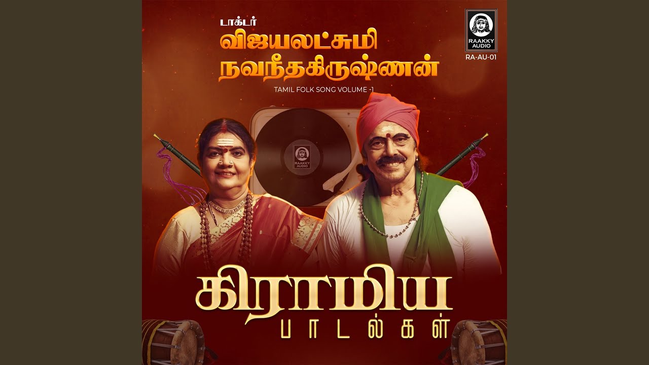 Senthi Vadivelava