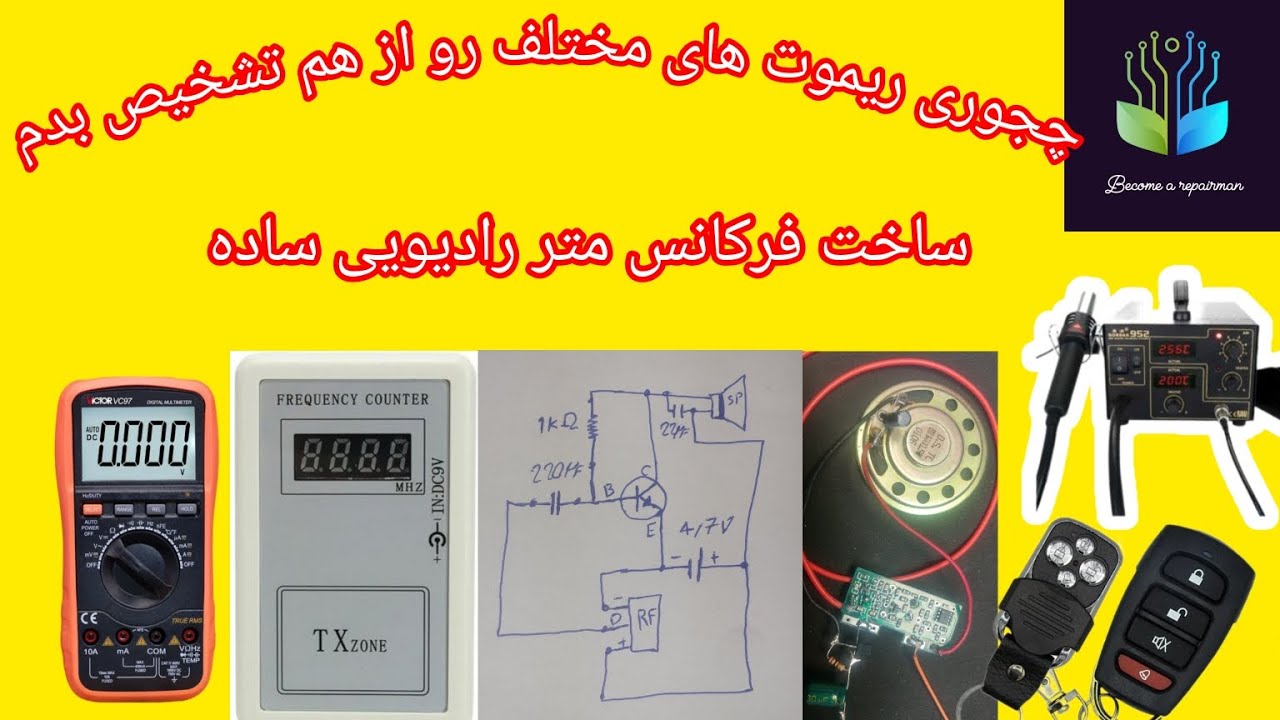 آموزش ساخت فرکانس متر رادیویی ارزان و ساده