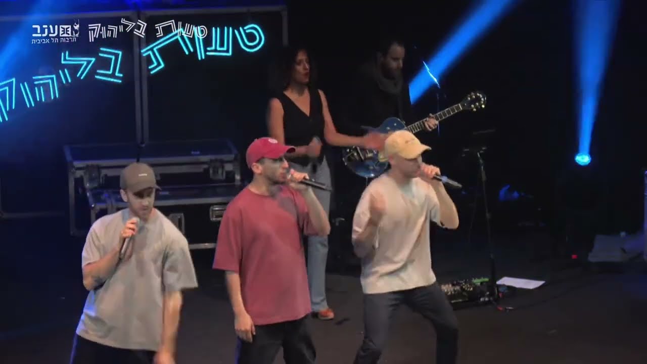 האחיות סקיילר / המילטון - אתי וקנין סובר, ערן לחמן, עמית זיו רייס, תום חודורוב - טעות בליהוק פג