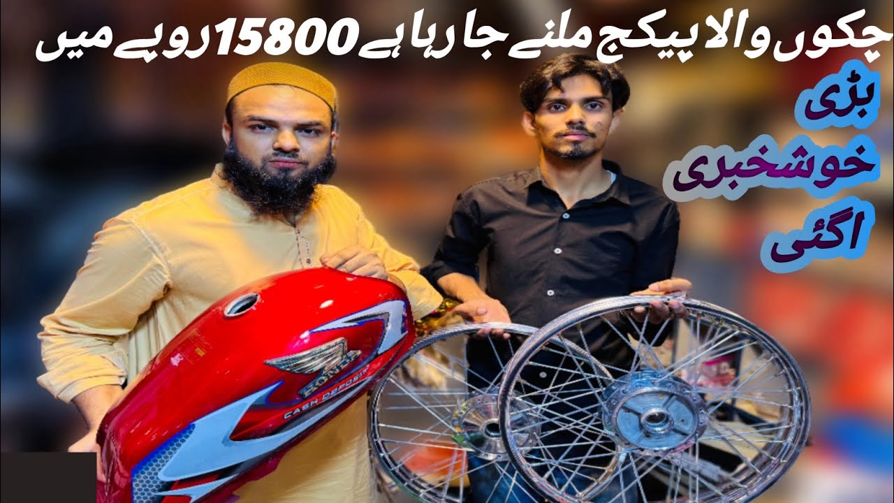 Cd70 Bike Restoration Package  15,800 روپے میں | Ijaz Traders Bilal Ganj Lahore