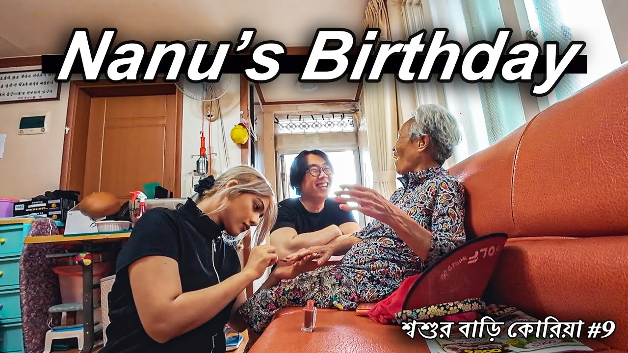 Celebrating  Shy grandma's 84th birthday with my Bangladesh wife