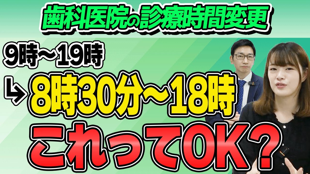 パートスタッフをシフトの調整弁だと思ってる院長へ【不利益変更】