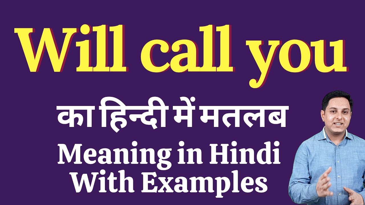 Will call you meaning in Hindi | Will call you ka kya matlab hota hai | online English speaking clas