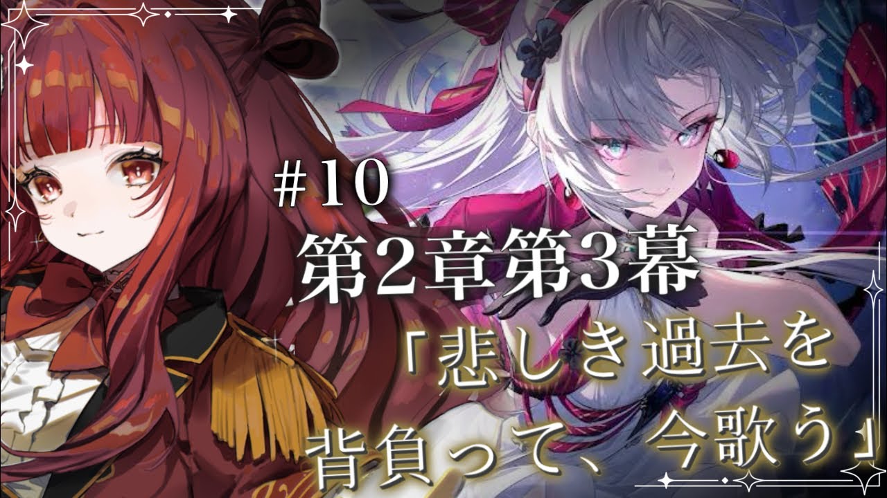 【#鳴潮 / 完全初見 】 完全初見プレイ❕カルロッタ様にメロがるVTuberの様【#新人vtuber / #初見さん大歓迎 】#紅茶むに