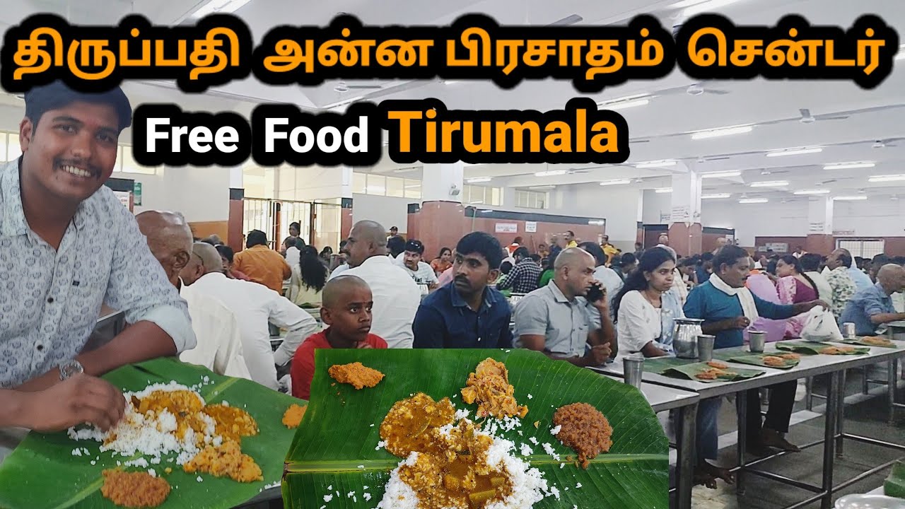 திருப்பதி அன்னபிரசாதம் | Free Food tirumala tirupati | Annaprasadam center | tirumala free food