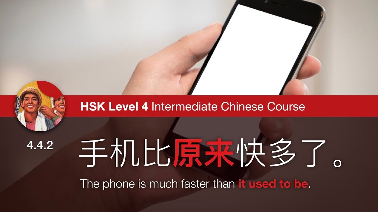 原来，本来* -  HSK 4 Grammar 4.4.2 - 