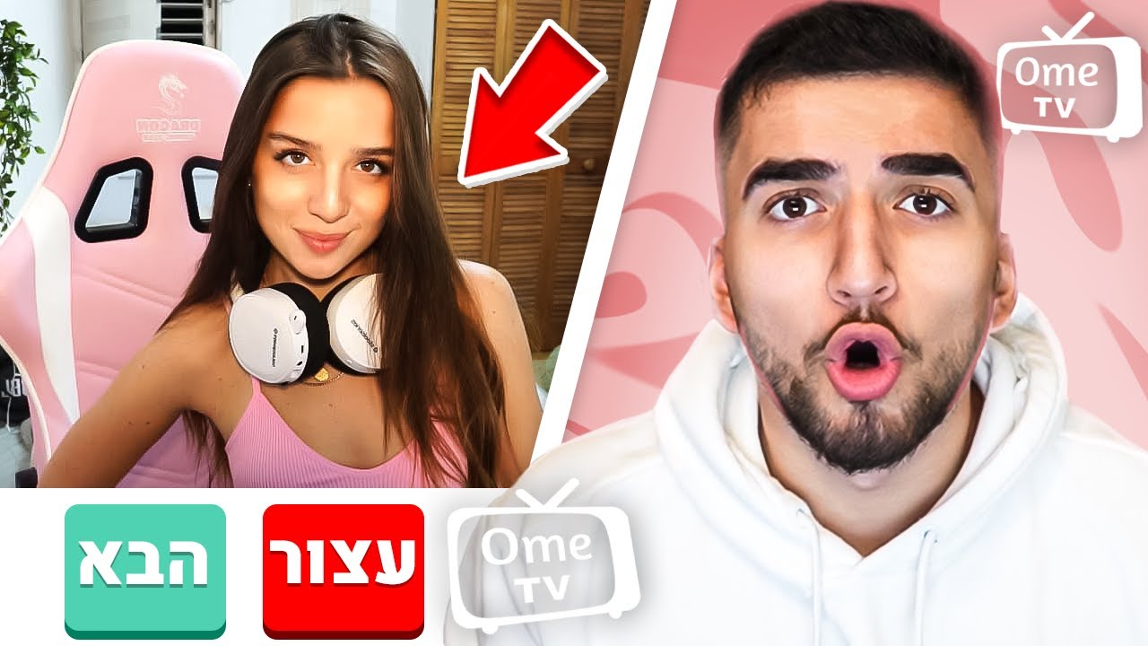 פגשתי את היוטיוברית הכי יפה בארץ?! (מצאתי לה חבר!!)