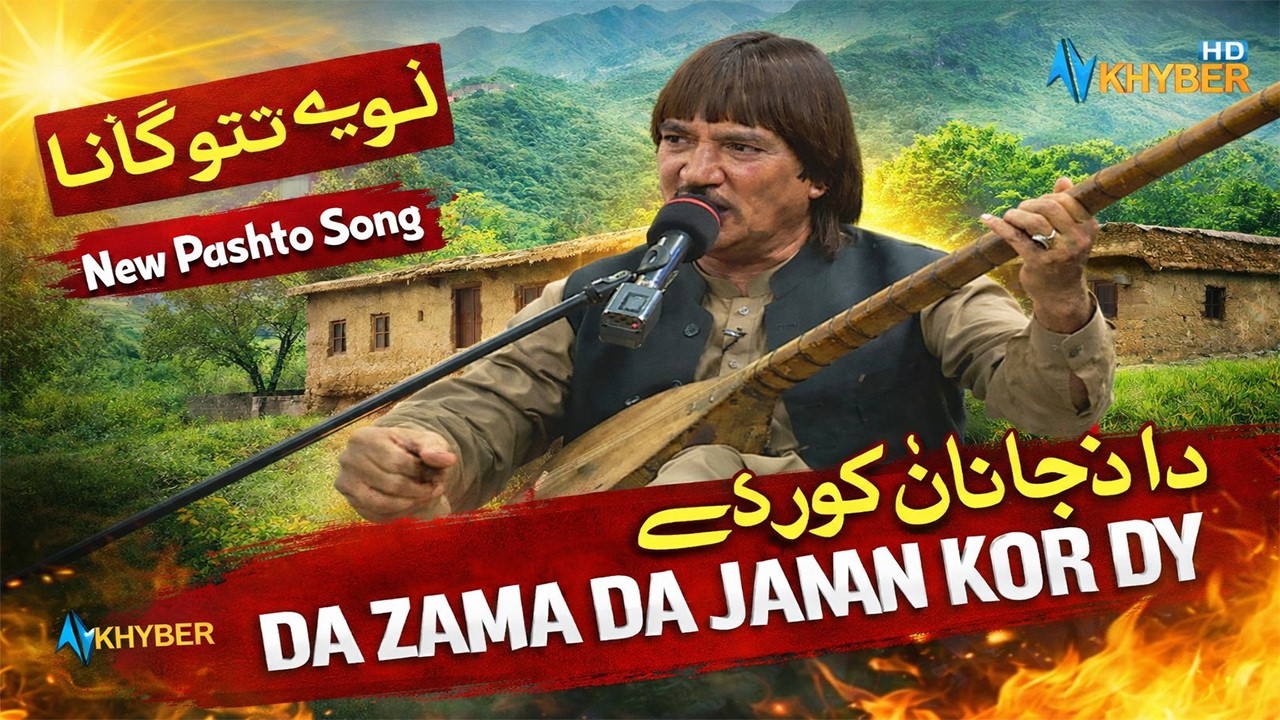 New Pashto Song | Da Zama Da Janan Kor Dy | Avt Khyber | Pashto