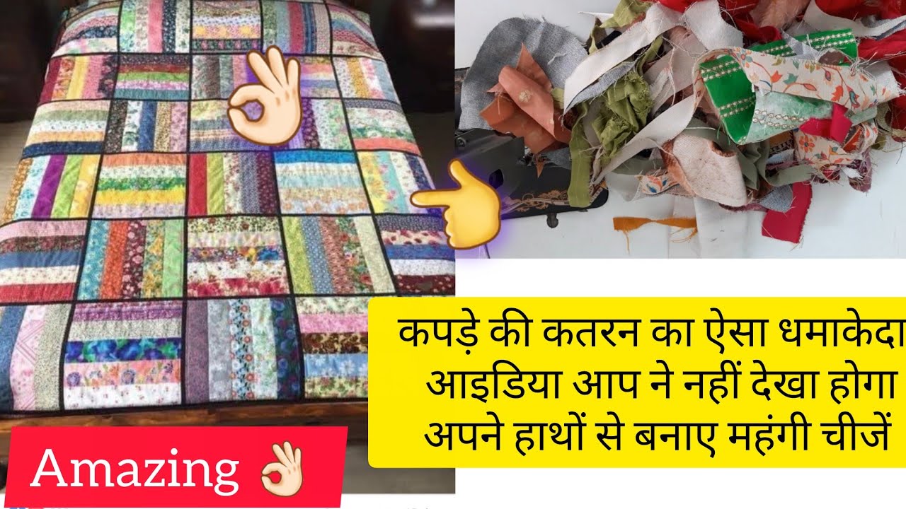पुराने कपड़ो का ऐसा धमाकेदार आइडिया आप ने नहीं देखा होगा /Old Clothes Reuse idea/No Cost DIY #viral 