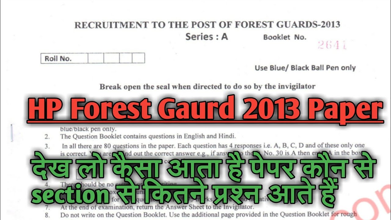 Hp Forest Gaurd 2013 paper/Hp forest gaurd Previous year paper/ Forest gaurd Previous year Questions