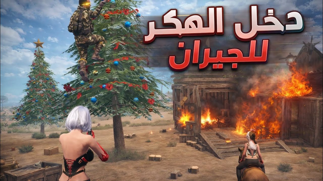  Last island of survivalدخل هكر للجيران ونحنا سرقنا الوت +السيطره علا السيرفر