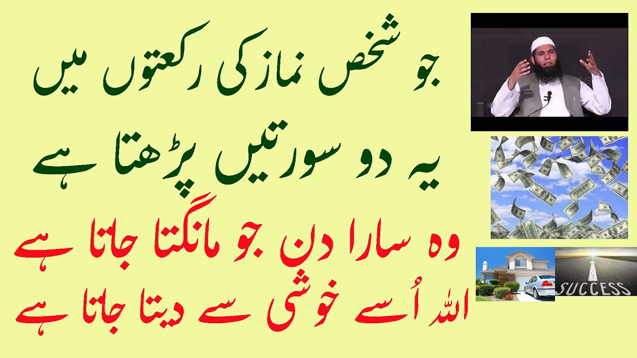Wazifa For Any Hajat | Ubqari Wazaif | @worldofislamicsolution2807