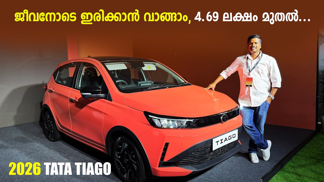 2026 Tata Tiago Petrol Malayalam Review: New Design, Features & Price! 🚗 2026 Tata Tiago |RobMyShow