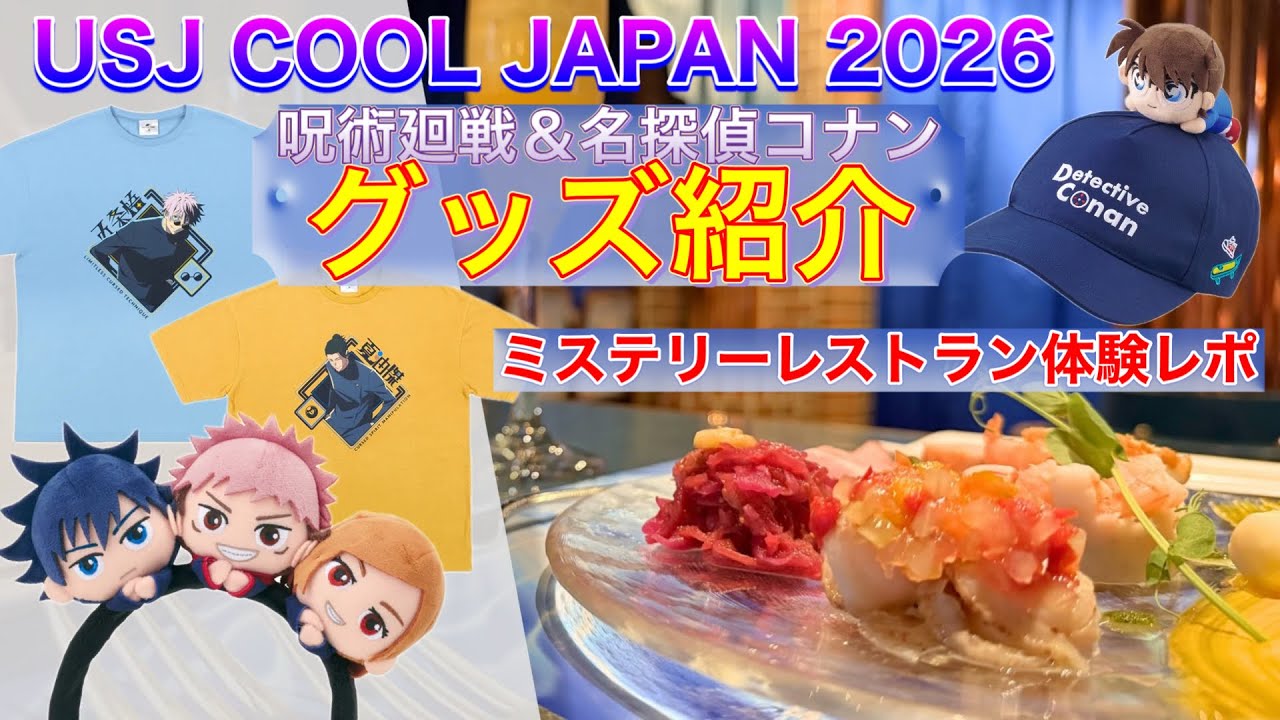【音楽って素晴らしい】美食×音楽なミスレスが最高！気になったグッズも紹介します♪