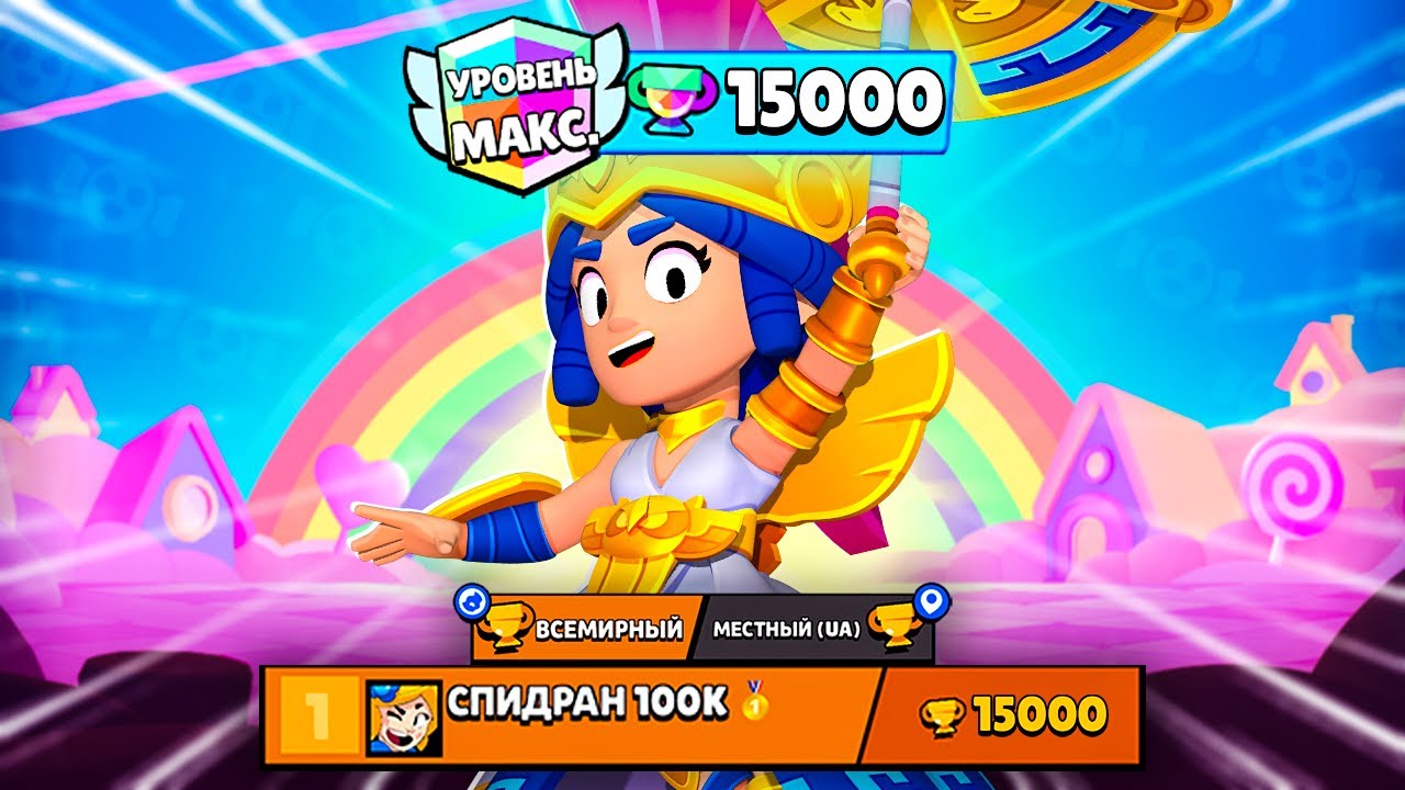 АПНУЛ МИРОВОЙ РЕКОРД НА ПАЙПЕР 😨 15.000 КУБКОВ НА БОЙЦЕ? 🏆