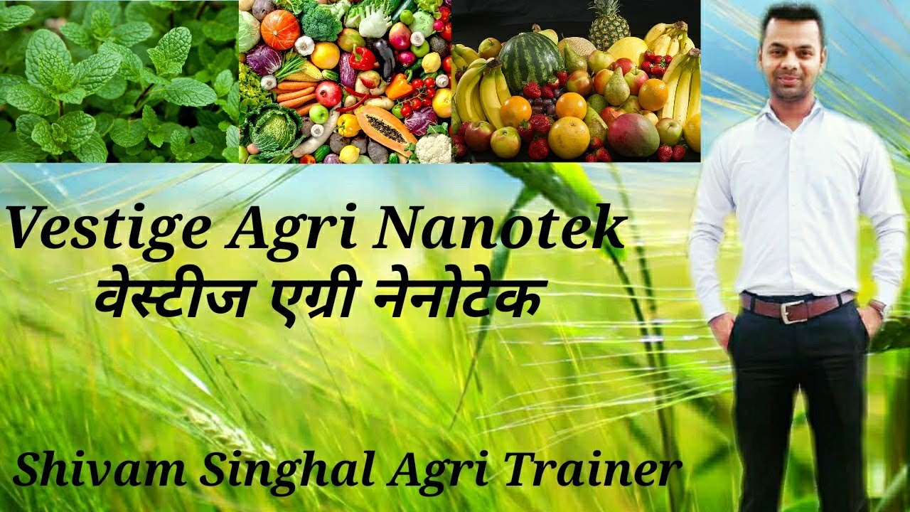 Vestige Agri Nanotek वेस्टीज एग्री नेनोटेक