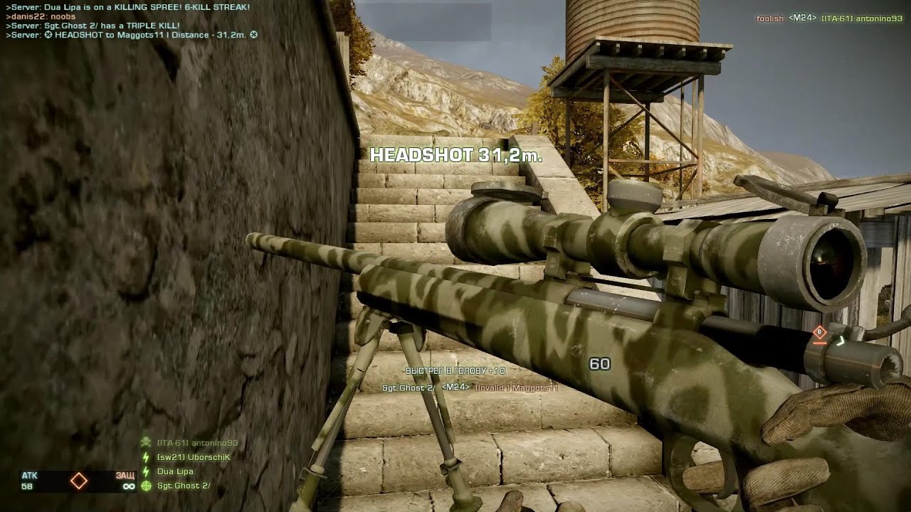 Штурм / BFBC2