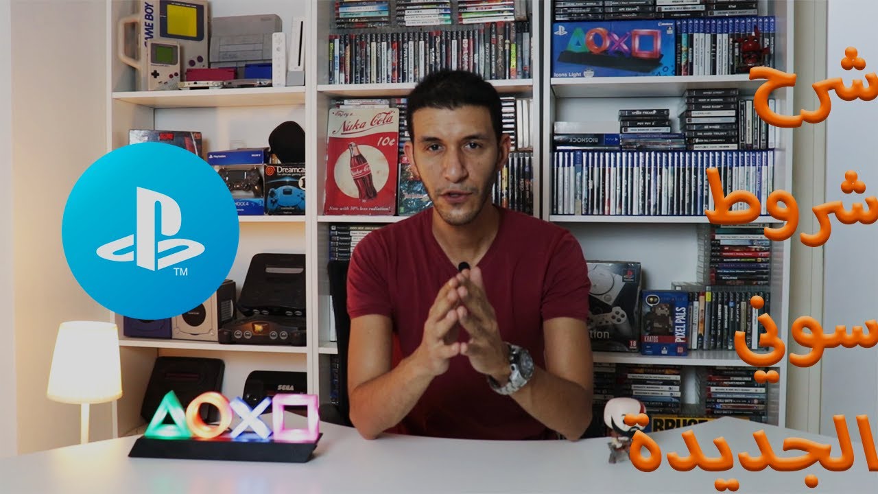 PSN NEW TERMS | شروط شبكة بلايستيشن الجديدة
