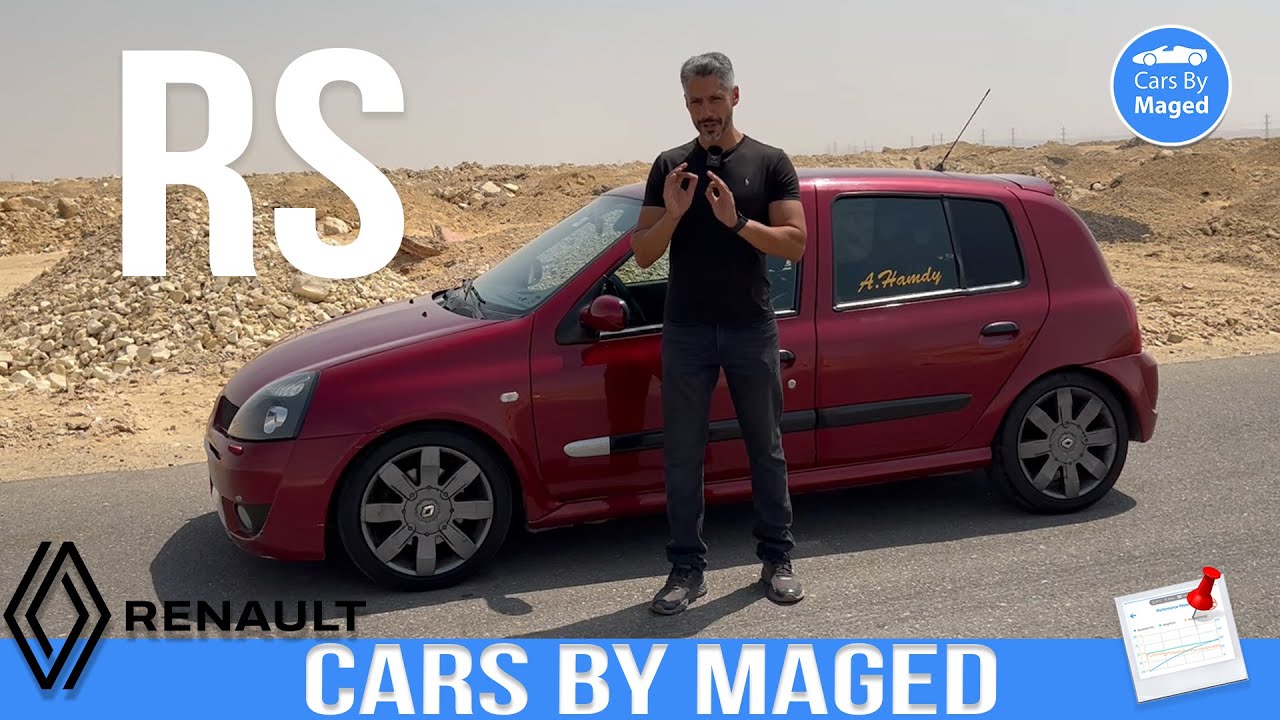 مع ربع ميل و 0-100 | Renault Clio RS رينو كليو