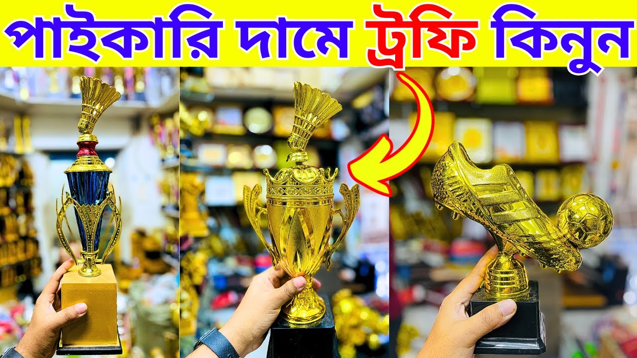 World cup crest, medal price in bd 🔥world cup trophy price in bangladesh 2025 🔥crest, medal, trophy