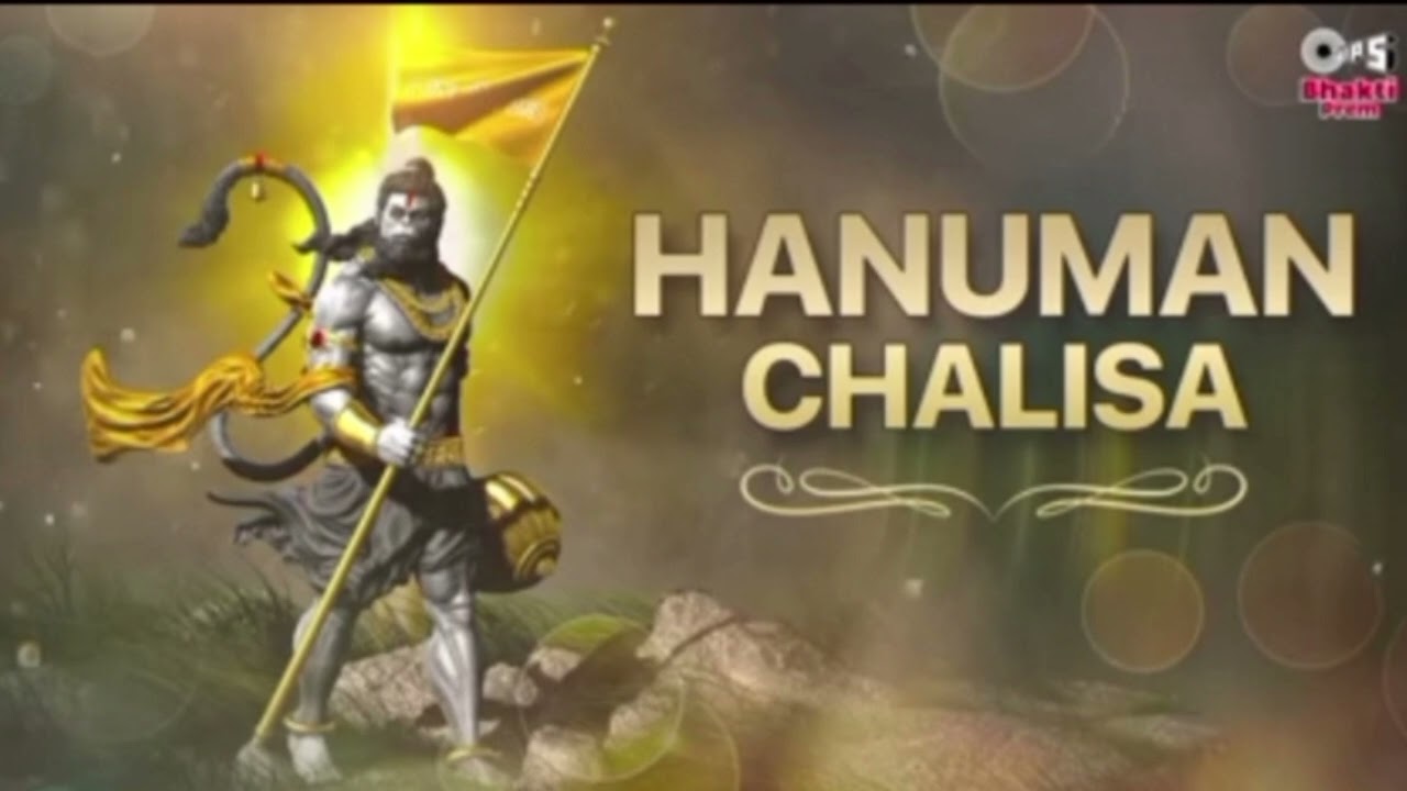  Hanuman chalisa |  full audio | Sankar mahadevan | Ajay atul song