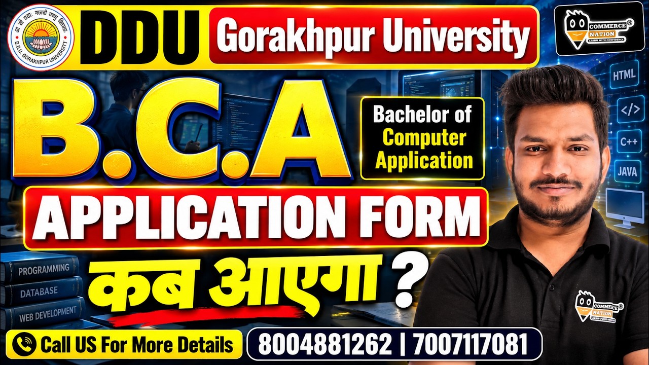 DDU Gorakhpur University BCA Entrance Exam 2027 Application Form कब आएगा? | DDU BCA Admission Date