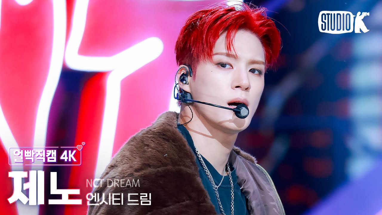 [얼빡직캠 4K] 엔시티 드림 제노 'Beat It Up' (NCT DREAM JENO Facecam) @뮤직뱅크(Music Bank) 251121
