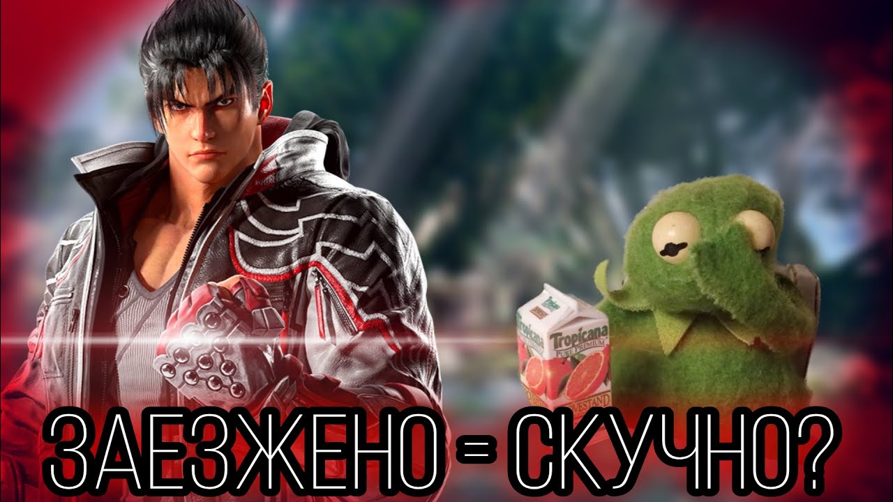 Заезжено = скучно? | Анализ Джина Казамы