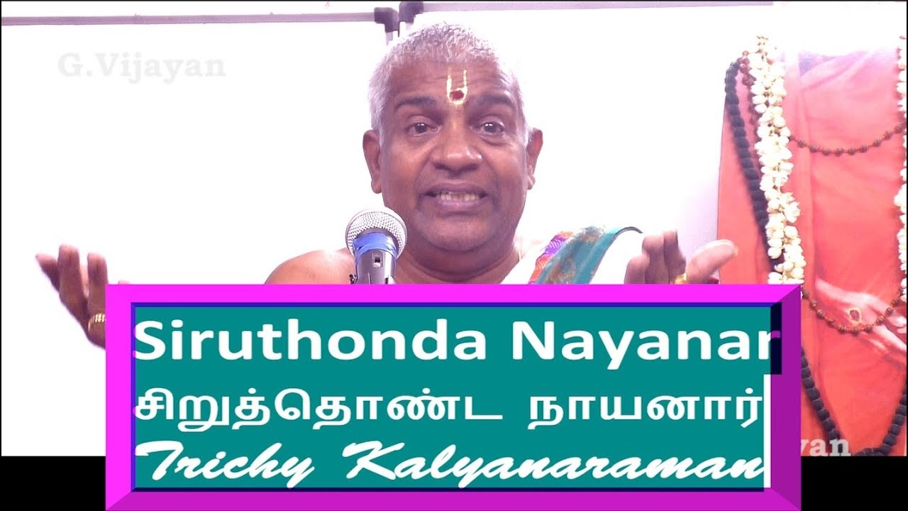 Siruthonda Nayanar | சிறுத்தொண்ட நாயனார் | தொண்டர் தம் பெருமை | Trichy Kalyanaraman | 63 Nayanmargal