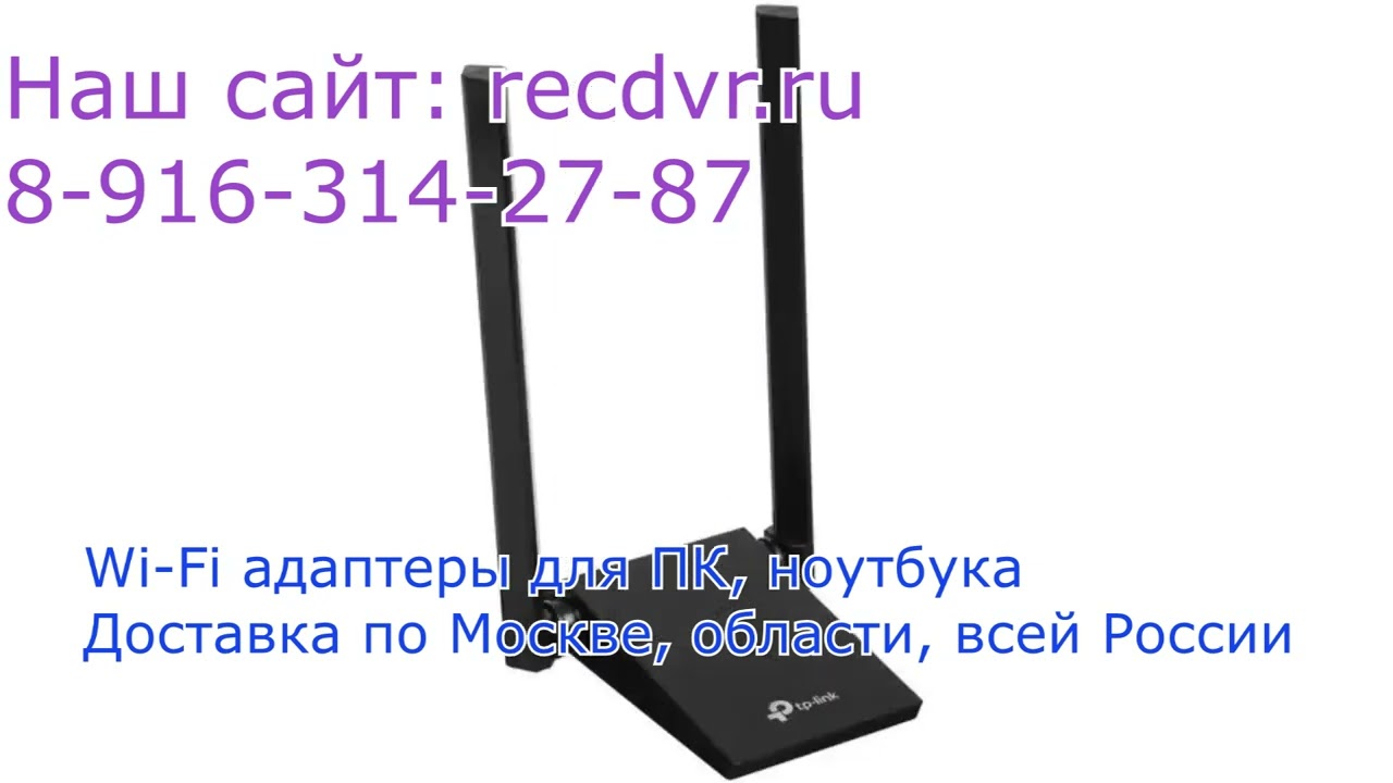 Беспроводные USB WiFi адаптеры для ПК и ноутбука