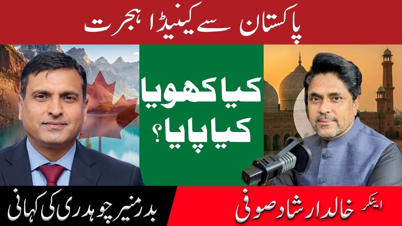 From Pakistan to Canada: Badar Munir’s Journey, Struggles & Success | Pakistani Journalist Story