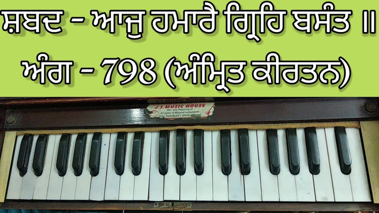Learn Shabad 