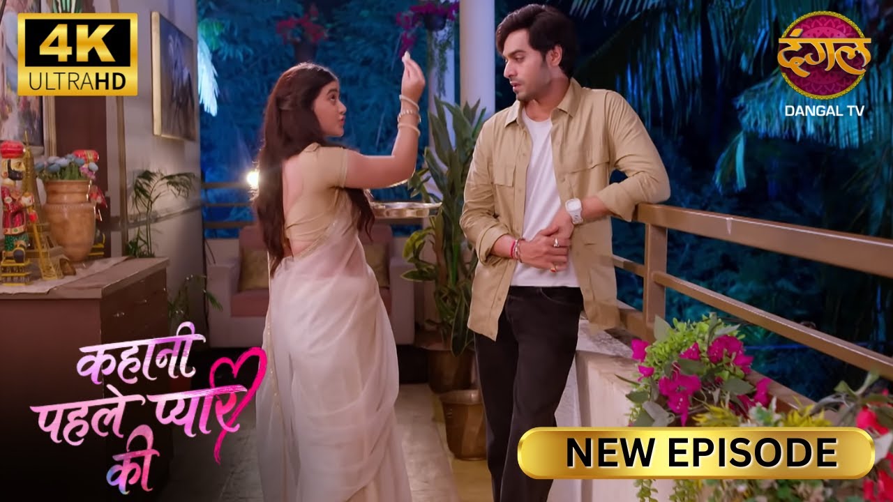संजू, तुम्हें परिवार का बोझ नहीं बनना | Kahani Pehle Pyaar Ki | New Episode | Full Ep | 4K