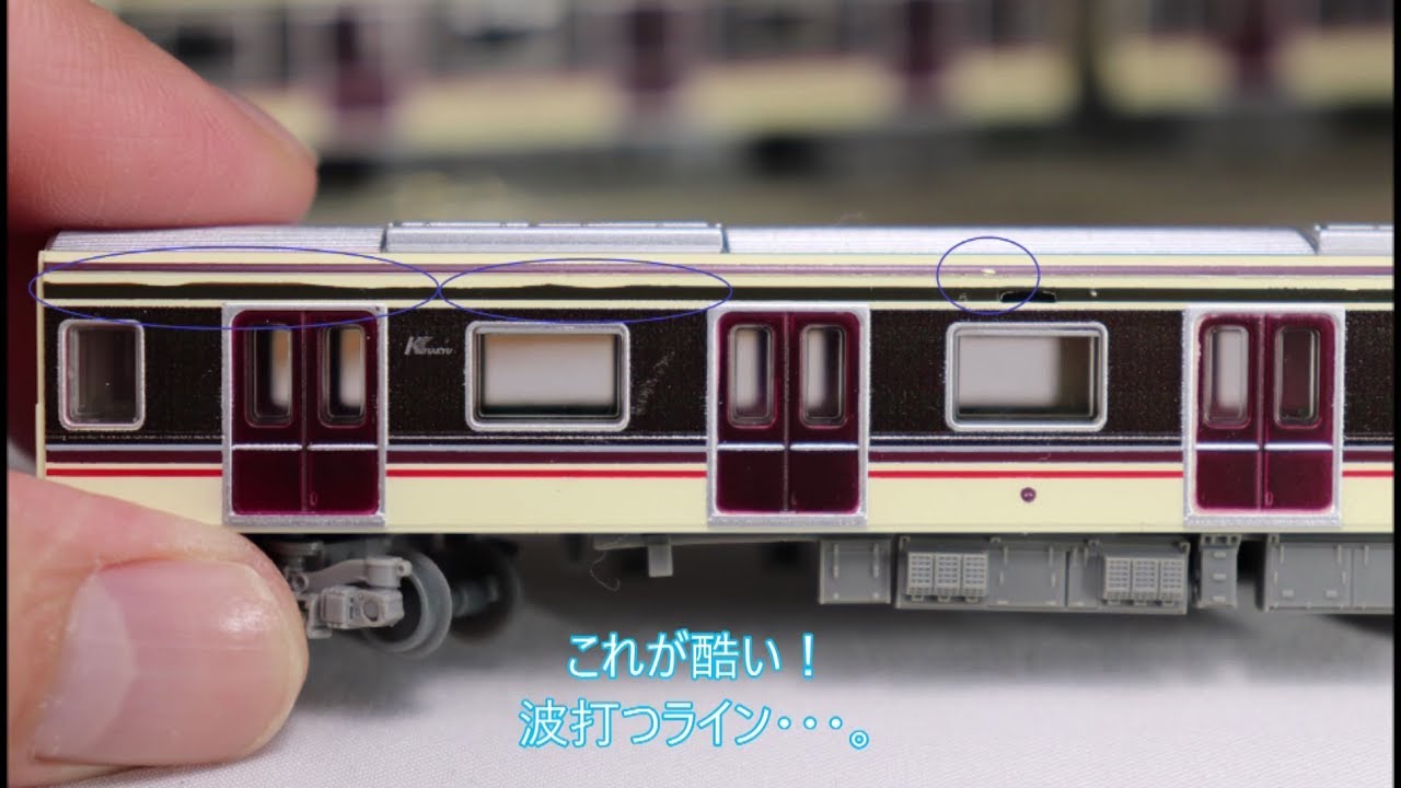 【鉄道模型】鉄コレ 北大阪急行9000系ラッピング電車が10両揃いました
