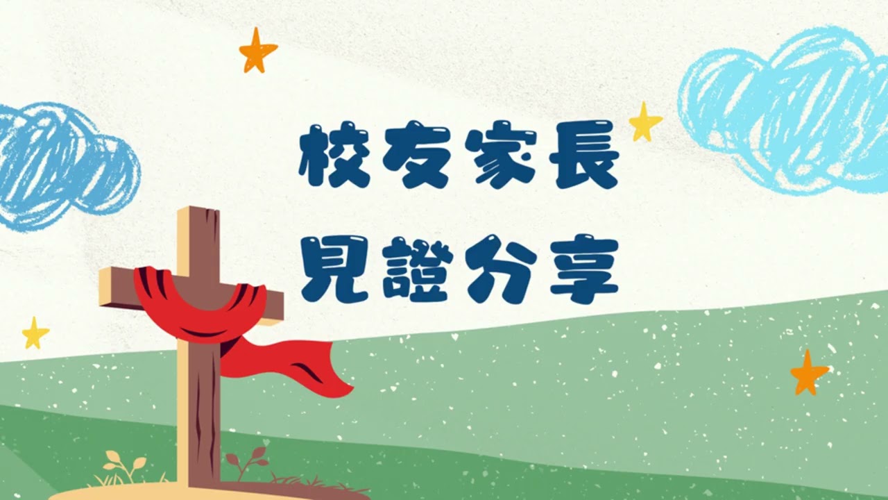 2025-2026年度富蝶分校「五色福音」懇親日-第二場