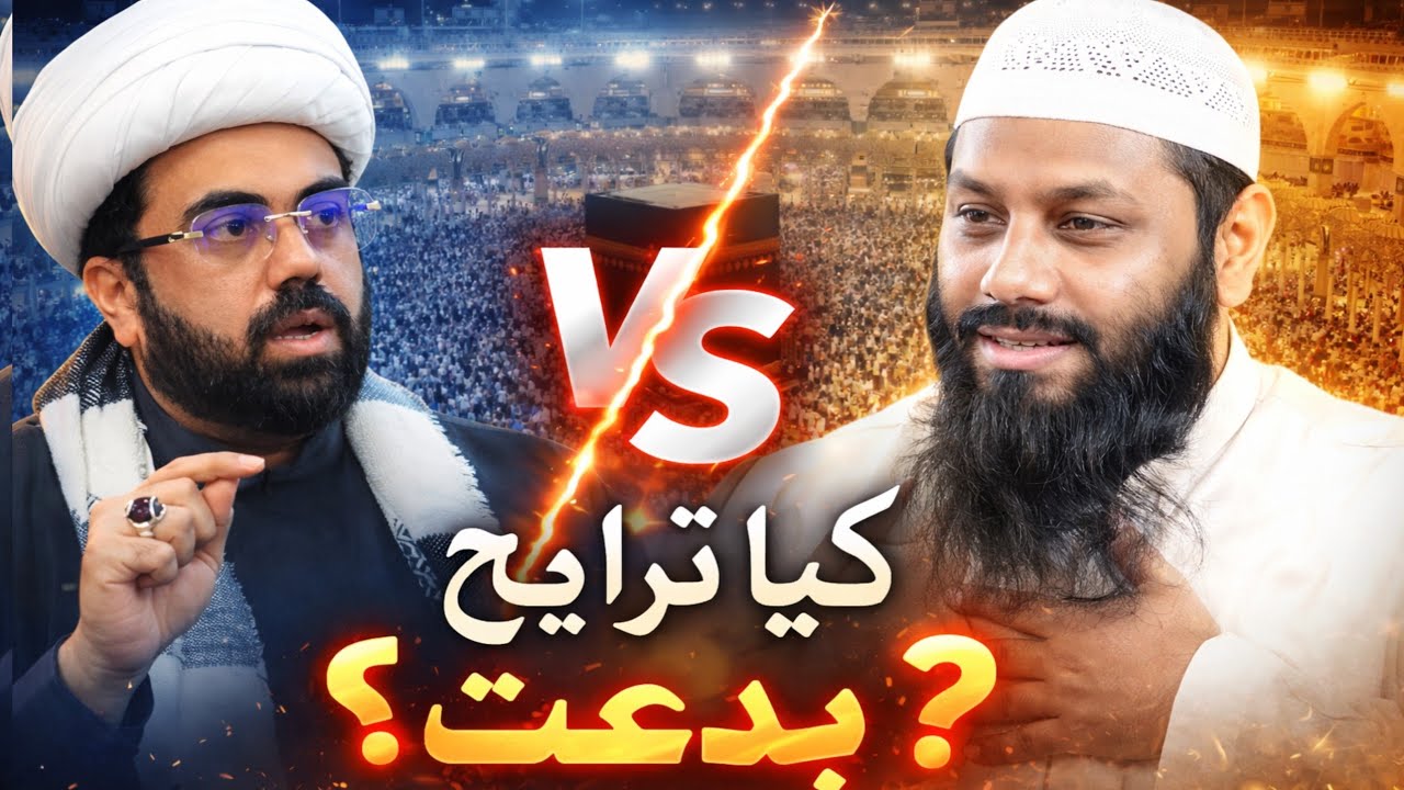 Kya Taraweeh Hazrat Umar ki Biddat hai by Ahle Hadees Sk Kifayatullah Sanabili 