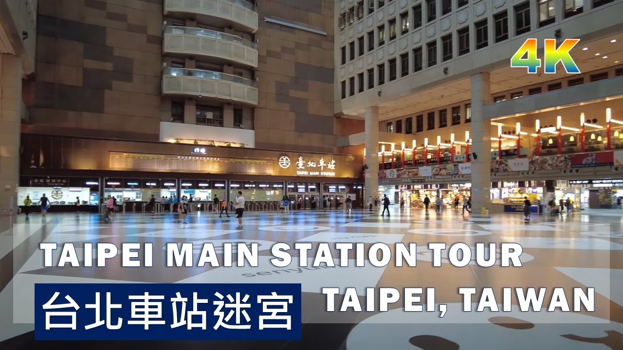 【4K】台北車站 地下迷宮完整導覽 （開字幕）Taipei Main Station Underground Maze Complete Guide - Taiwan 4K  台北駅の地下迷路のガイド
