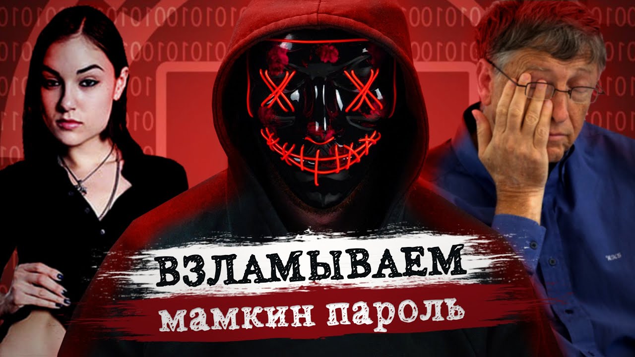 Как обезопасить пароль пользователя Windows 10? Инструкция Mimikatz