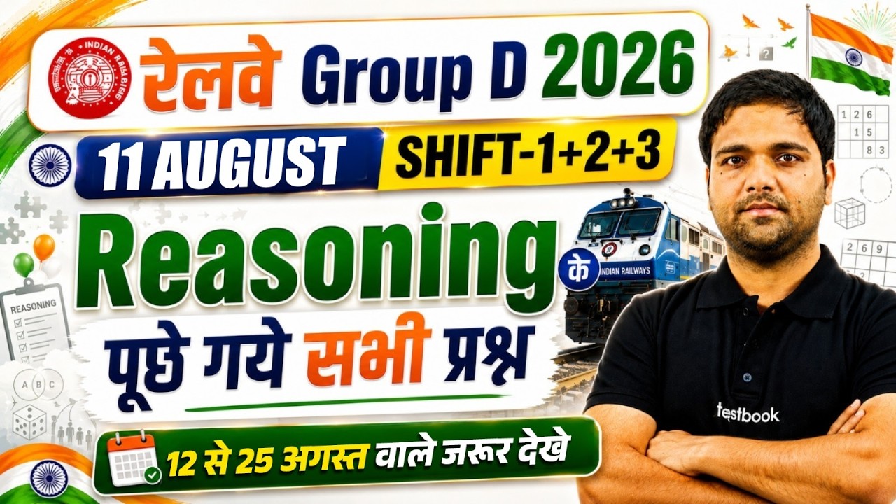RRB GROUP D ANALYSIS TODAY | GROUP D REASONING PAPER ANALYSIS TODAY ALL SHIFTS  | GROUP D EXAM 2026
