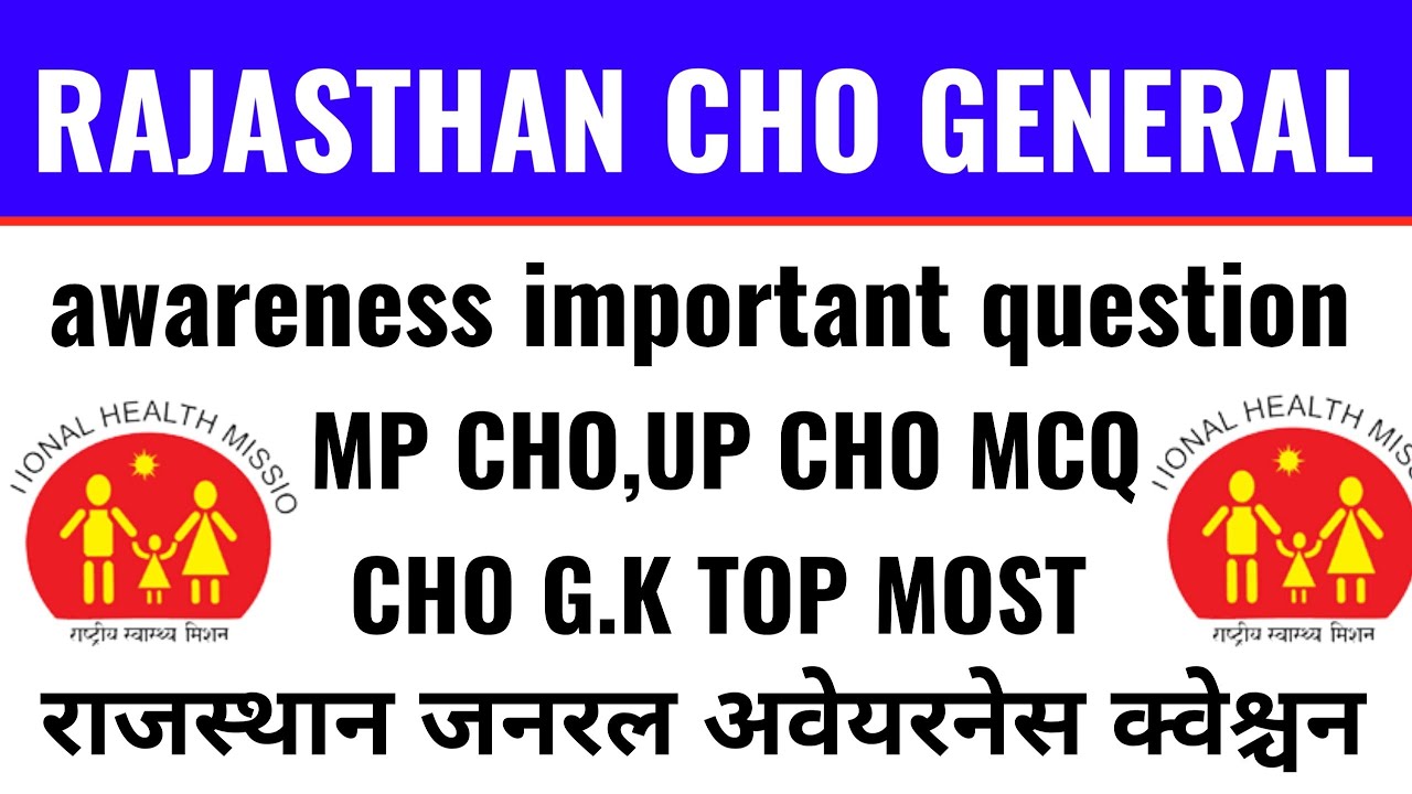 Rajasthan cho general awareness important question//community health officer//mp CHO//up cho//CHO gk