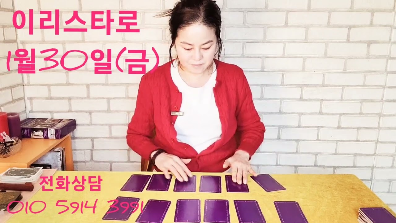 {일일 띠별운세} 1월30일(금)~말.뱀.용.토끼.범.소.쥐.돼지.개.닭.원숭이.양.~()()()