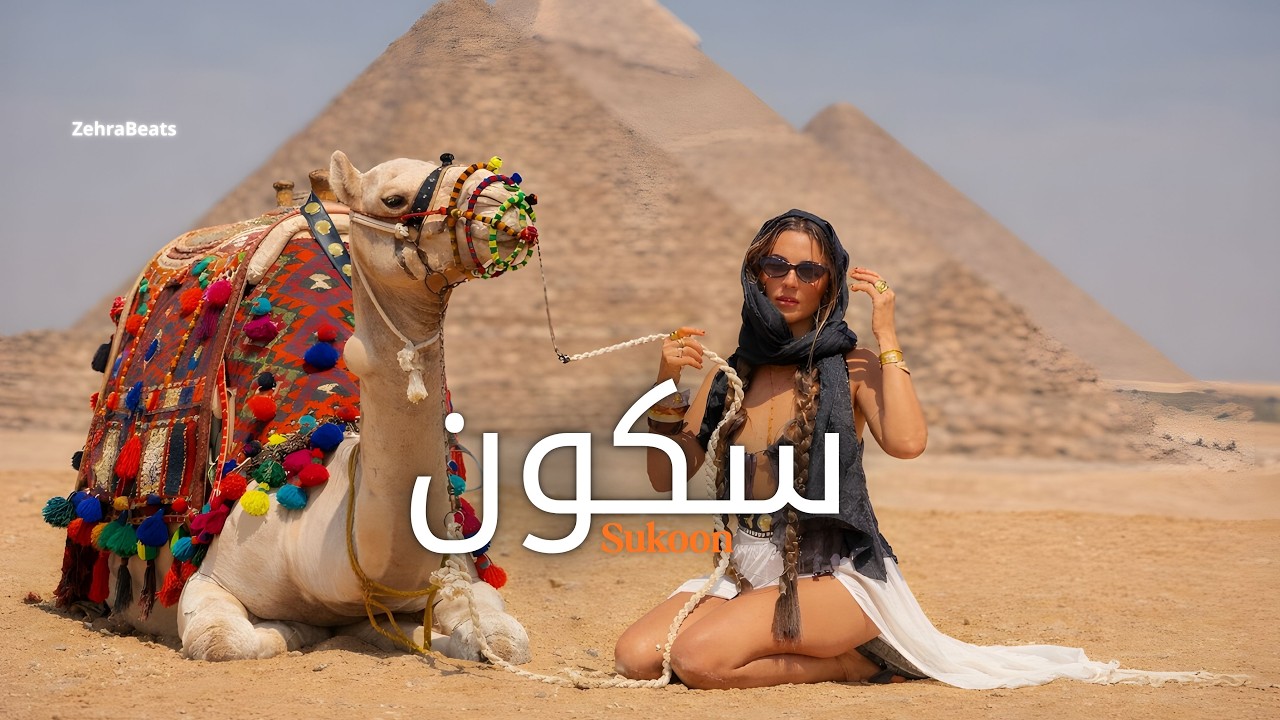 Sakoon | سكون 🔥 Arabic Techno House Mix Deep Oriental Beats & Energy