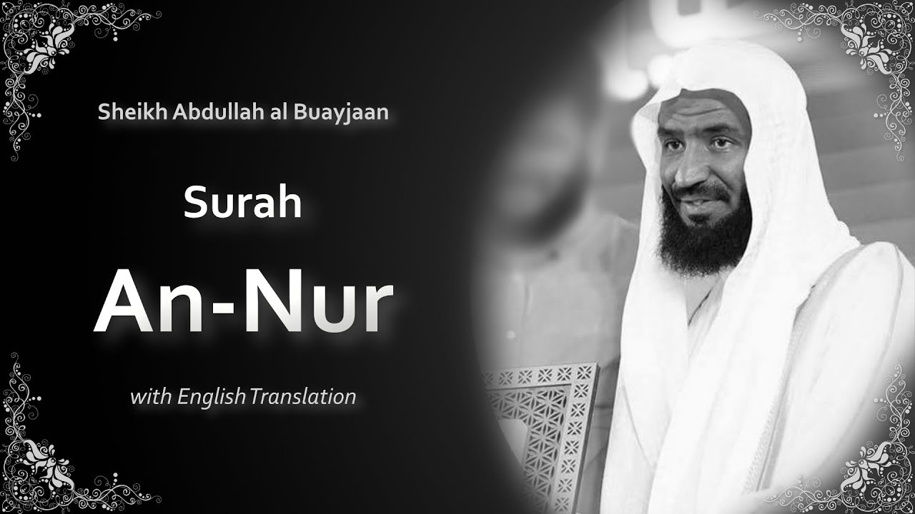 An Nur | سورة النور‎ | Sheikh Abdullah Buayjaan | English Translation| الشيخ عبد الله البعيجان