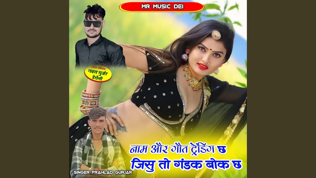 Nam Or Got Trending Ch Jisu To Gandak Bhok Ch