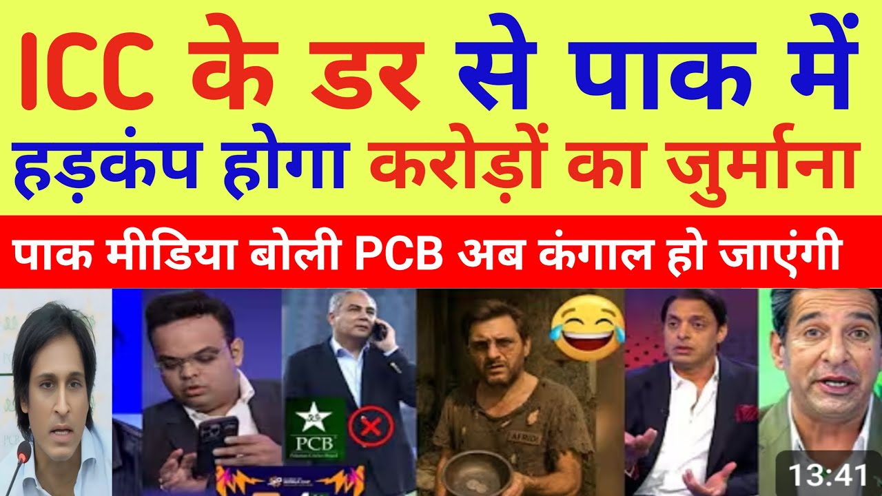 Pak Media Shocked ICC Imposes Crore Fine On PCB | Ind Vs Pak Match T20 World Cup 2026|Pak Reacts