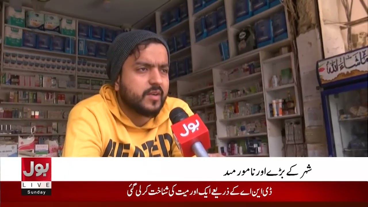 Insulin Shortage in Karachi: Healthcare Crisis Hits in January 2026 | Breaking News