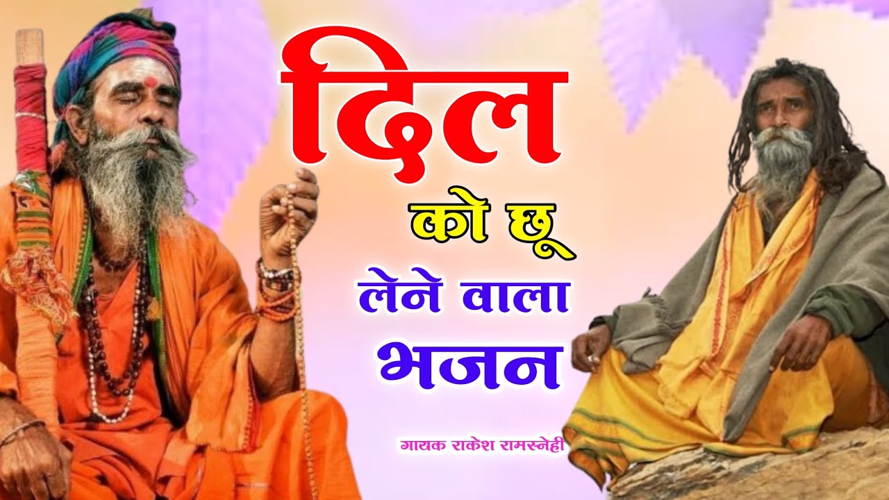 Rajasthani Bhajan Mala | राजस्थानी भजन माला | Sant Bhajan | संत भजन | मारवाड़ी भजन | marwadi bhajan
