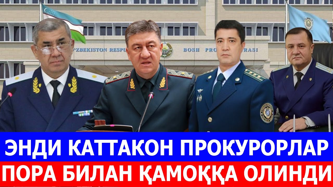ЭНДИ КАТТАКОН ПРОКУРОРЛАР ПОРА БИЛАН ҚАМОҚҚА ОЛИНДИ